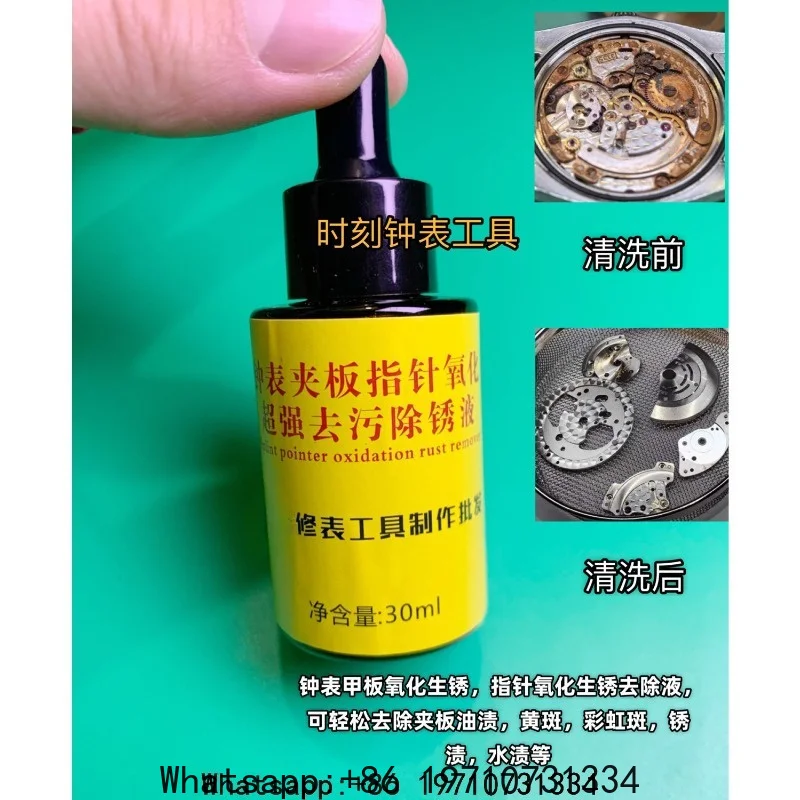 Watch Movement Splint Pointer Decontamination Liquid Spot Removal Rust Removal Stain Removal Oil Cleaning Liquid
