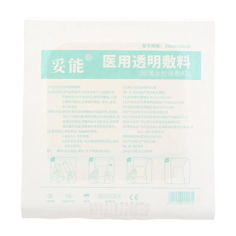 1Pcs Hydrocolloid Adhesive Dressing Wound Dressing Sterile Highly Absorbent Light Exudate Wound Care Healing Pads