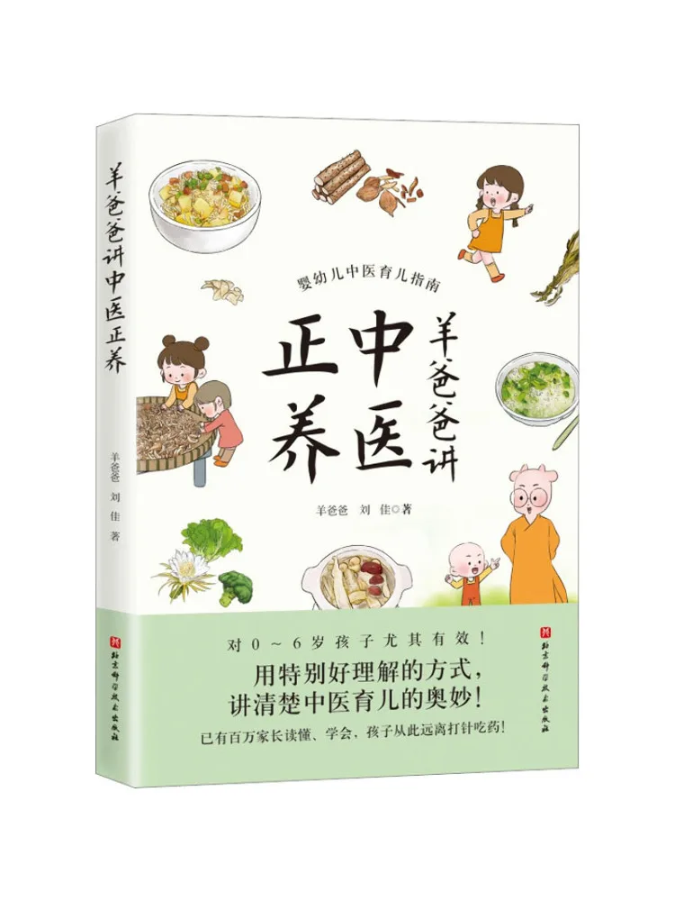 

Книга-Winshare Dad Yang Talks About традиционной китайской медицины и здравоохранения