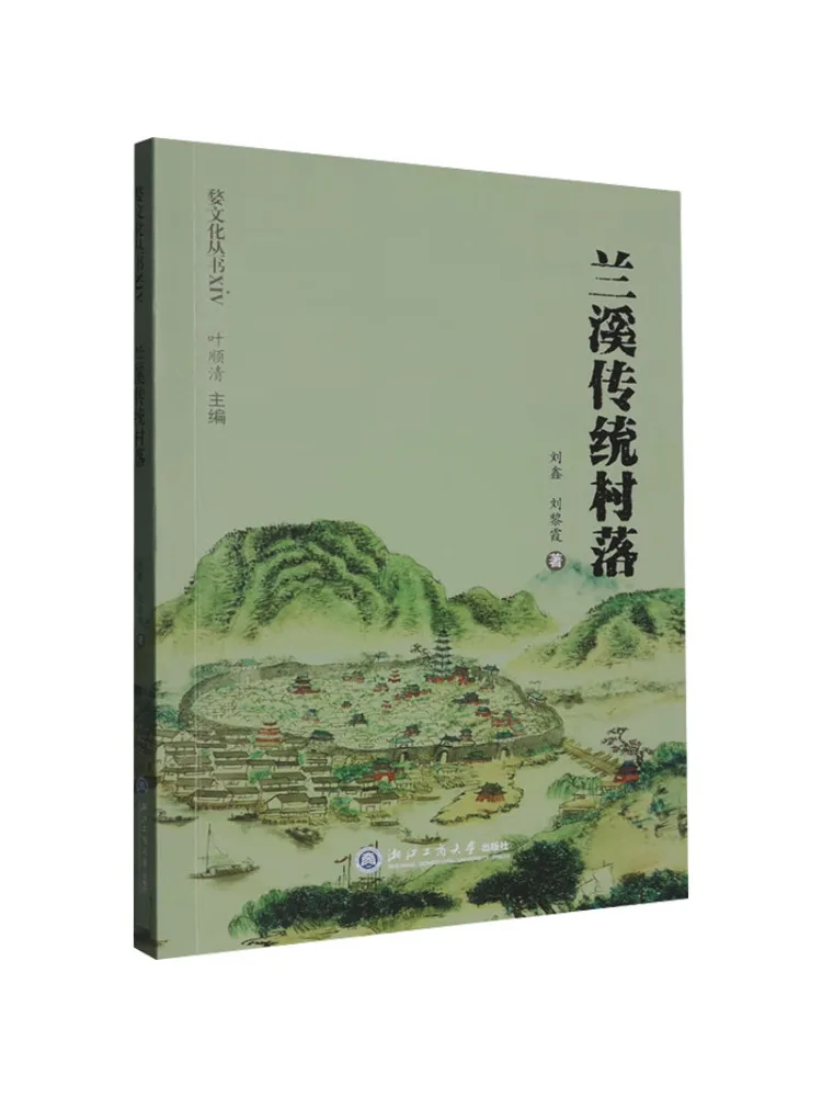 

Book-Winshare Lanxi Traditional Village