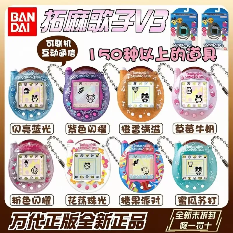 

Bandai Tamagotchi, новая версия V3, портативная электронная игровая приставка с интерактивной игрой в виде домашнего животного, интерактивная игрушка для мальчиков и девочек, подарок на день рождения