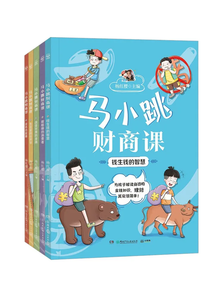 

Книга — курс финансовой грамотности «Виншер» Ма Сяотяо, полный курс из 5 томов