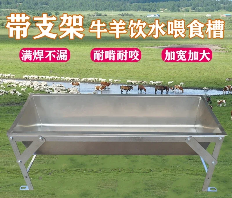 Stainless steel cattle and sheep drinking trough breeding strip grass feed trough thickened and durable large heightening