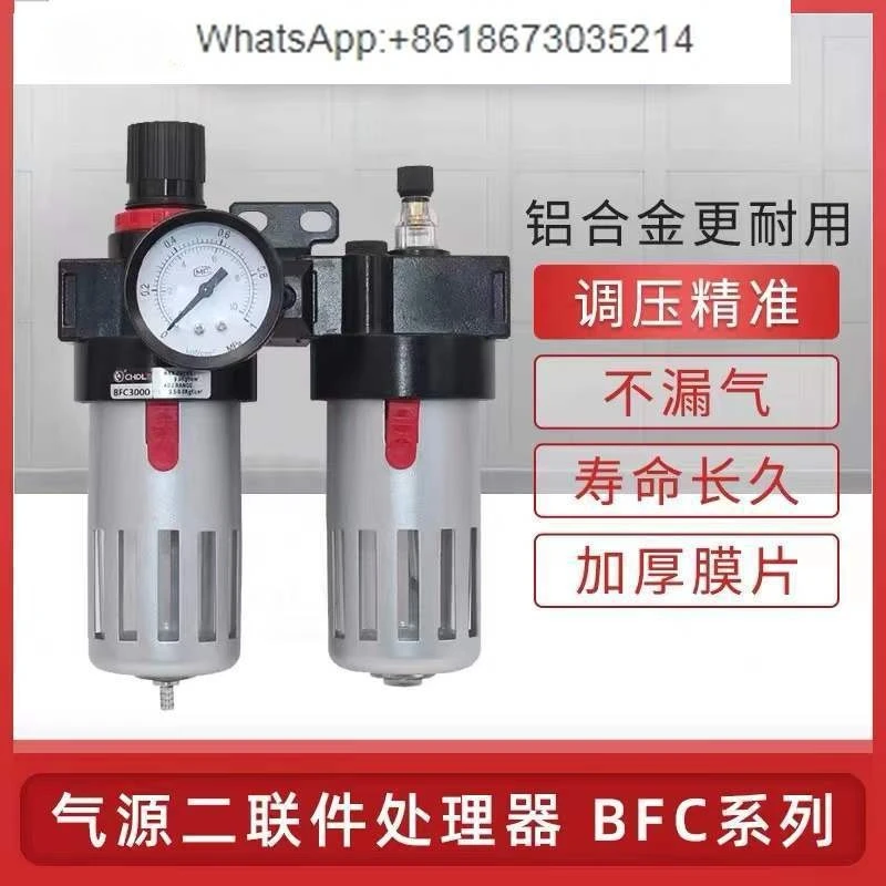 

Yatke pneumatic drainage oil-water separation two-piece filter BFC2000 BFR BL3000 4000