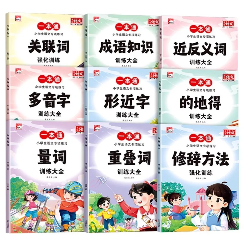 Complete Collection of Vocabulary: Elementary Chinese Sentence Practice, Overlapping Words and Quantifiers Workbook