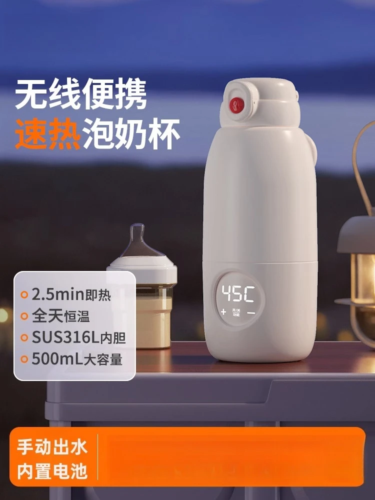 

Wireless thermostatic cup, portable thermal insulation pot, milk conditioner, baby brewing, going out to soak milk artifact