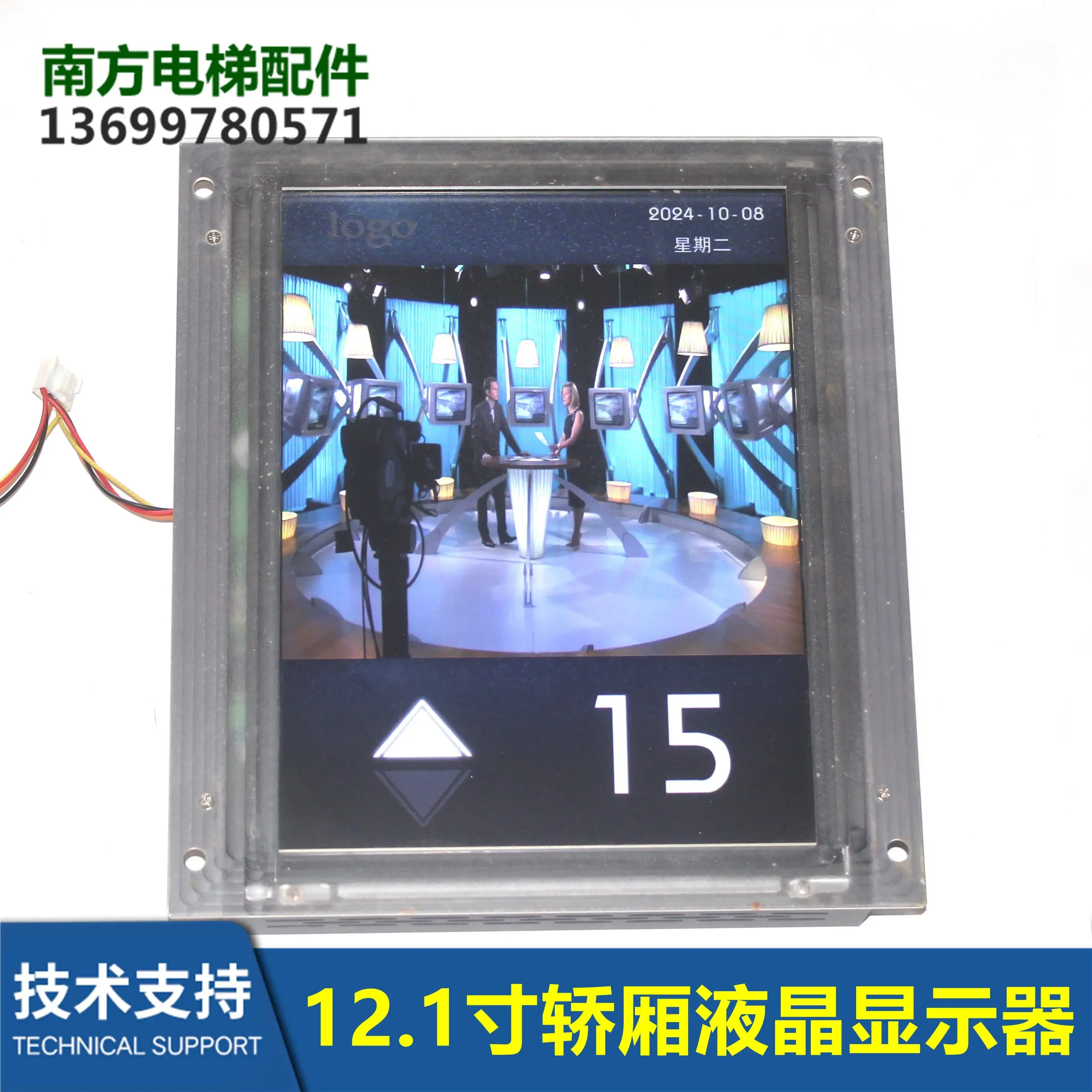 12.1 Inch LCD Display Elevator Car MCTC-DCB-12M Merck Mobile Pentium 4 New Free Shipping