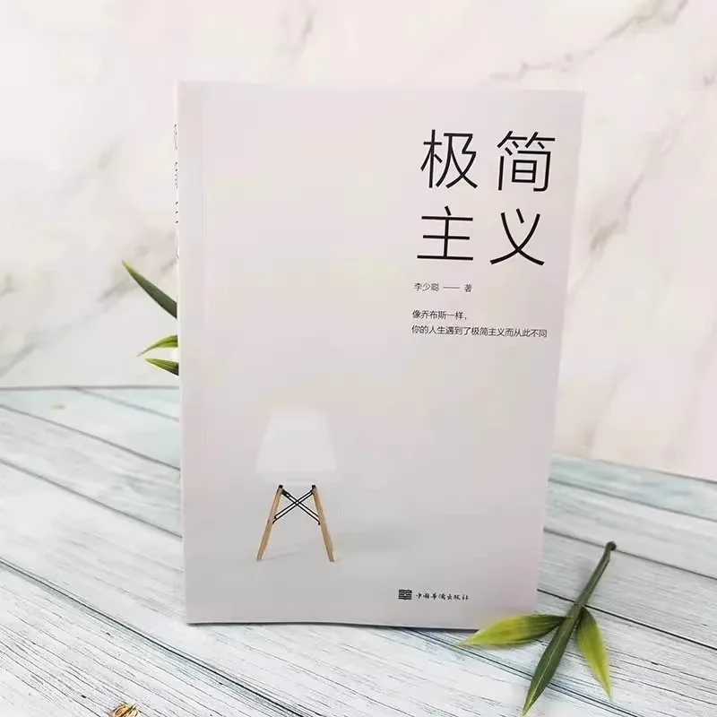 Minimalismo, sua vida tem minimalismo contratado