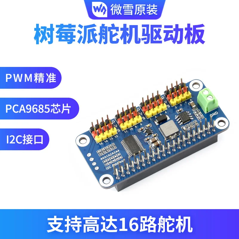 4a generazione 3b + scheda servoazionamento a 16 canali PWM Drive Module Controller interfaccia I2C