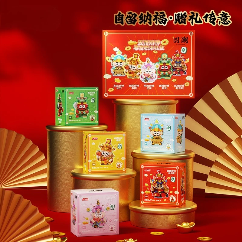 BK012-17 五門財神 幸運のお金の積み上げ 置物 知育組み立て玩具 中国の旧正月のお祭りギフト