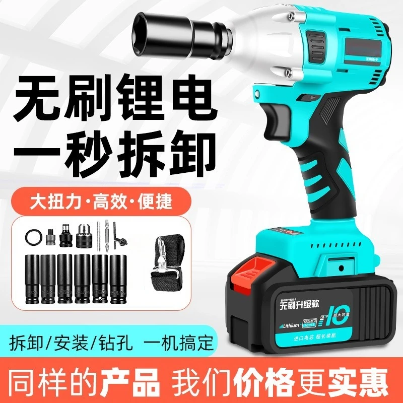 Brushless Electric Wrench Lithium Battery Impact Wrench Large Torque Charging Scaffolding Woodworking Auto Repair Sleeve