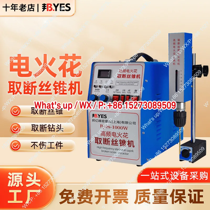 Portable High Frequ…