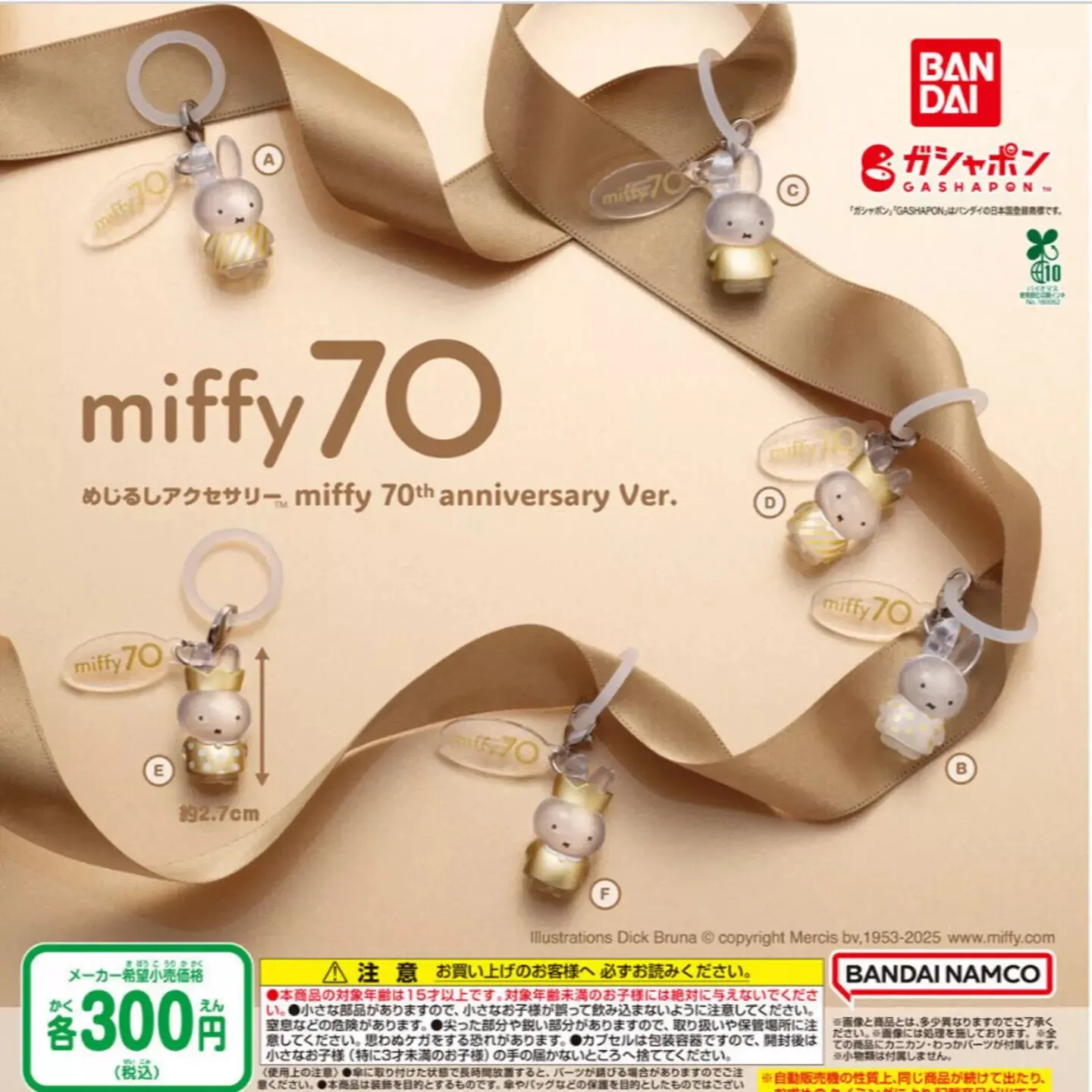 

Miffy 70th Anniversary Ver Pendant Keychain Cute Golden Rabbit Action Figure Capsule Toys Cartoon Bag Decoration Kids Gifts