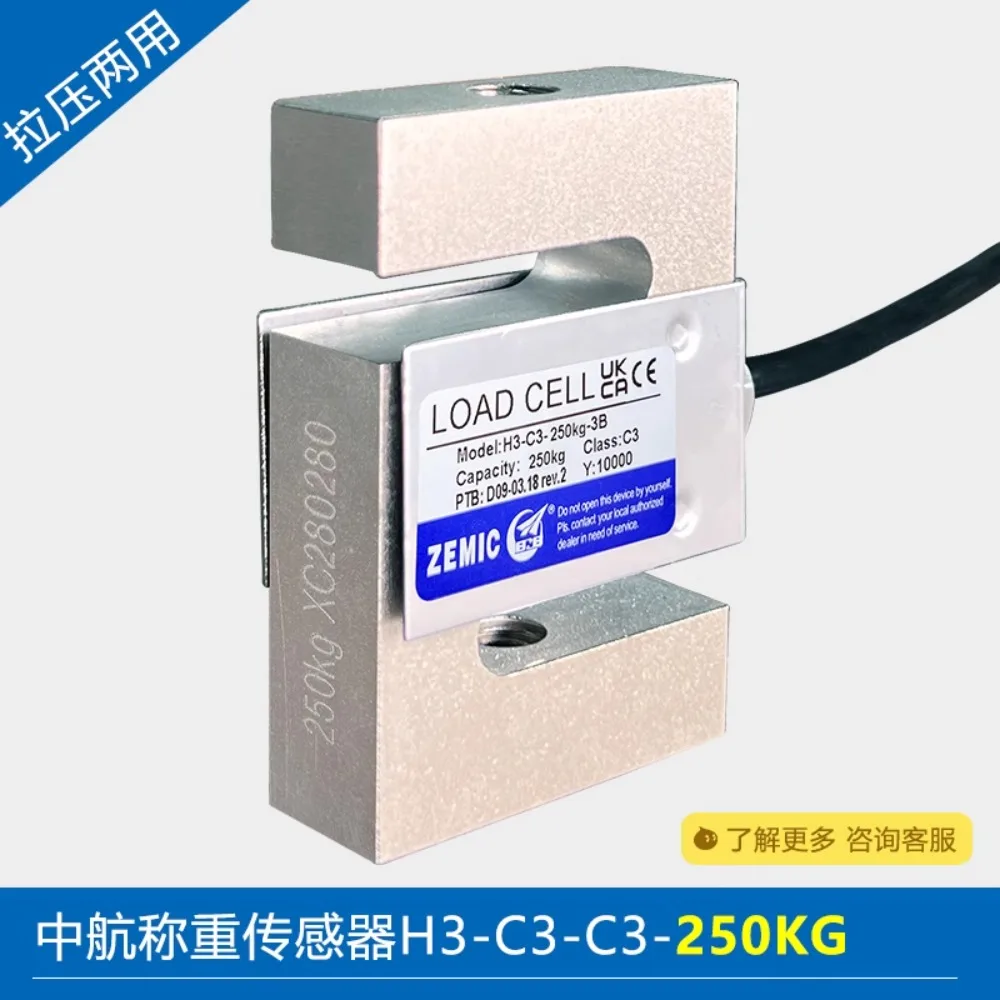 ZEMIC AVIC Plaza القياس الكهربائي H3-C3-500KG-3b خلية تحميل/مستشعر التوتر/مستشعر النوع S #4