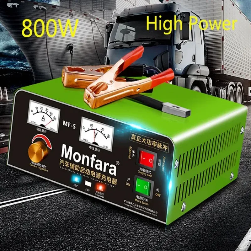 battery charger 12V24V special car marine truck high power full of self-stop pure copper