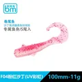 pink  11g 5pcs