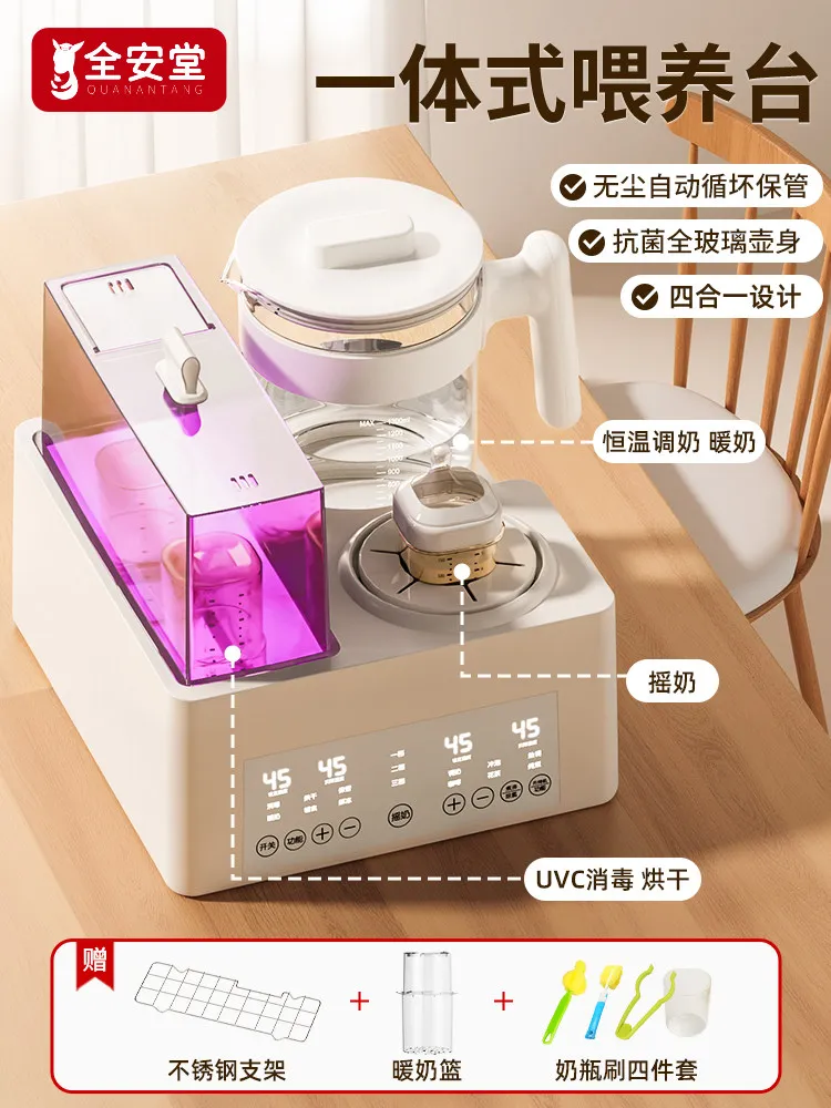 Bottle sterilizer with drying two-in-one constant temperature kettle, milk shaker three-in-one special for baby milk flushing