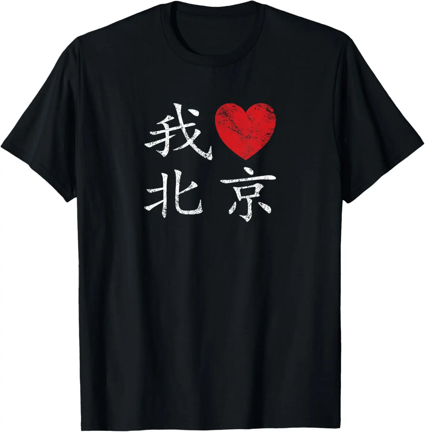 Beijing China I Love Heart Chinese Capital City Writing T-Shirt Casual Streetwear Clothing Graphic T Shirts Camiseta Hombre