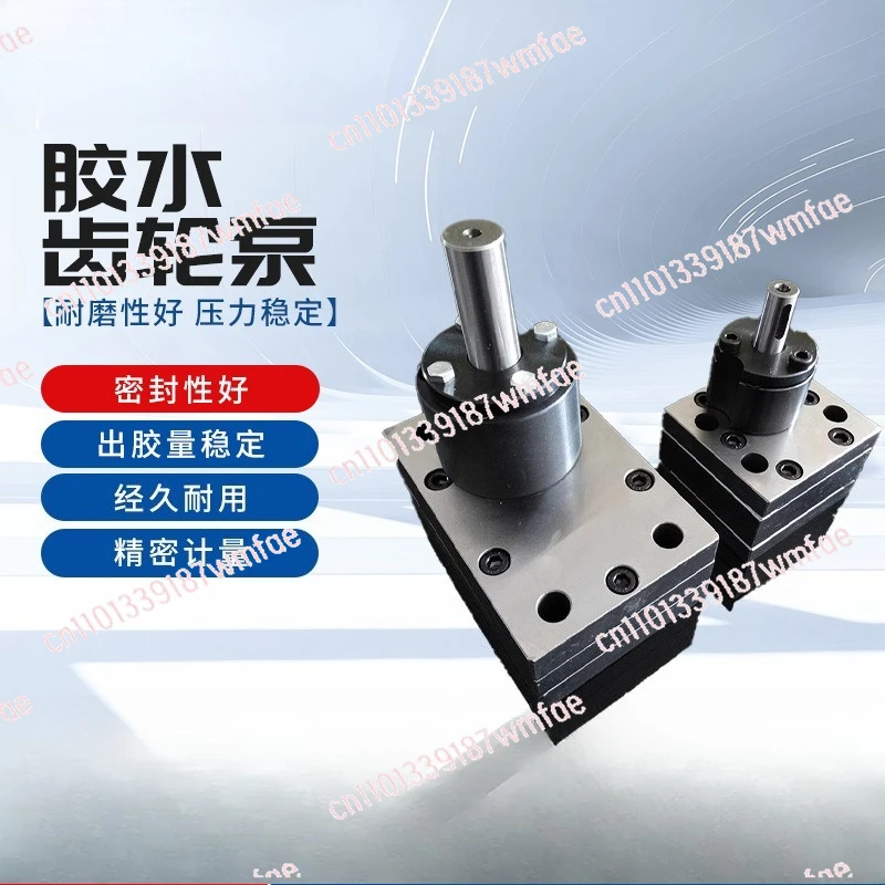 

Насос для клея Наполнительная шестерня Точечное дозирование Горячее расплавание