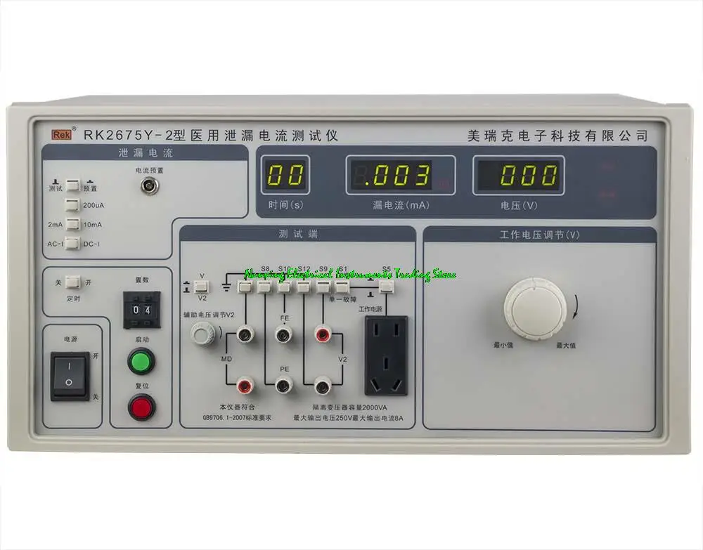 

Leakage current tester Medical safety tester RK2675Y-2 Transformer capacity: 2000VA, voltage: 250V, current AC/DC: 2mA/AC:10mA,