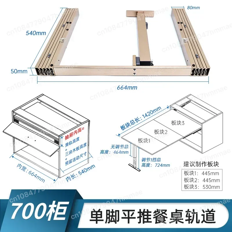 Flat Push Invisible Folding Slide with Feet Retractable Multi-section Track Guide Hidden Dining Hardware