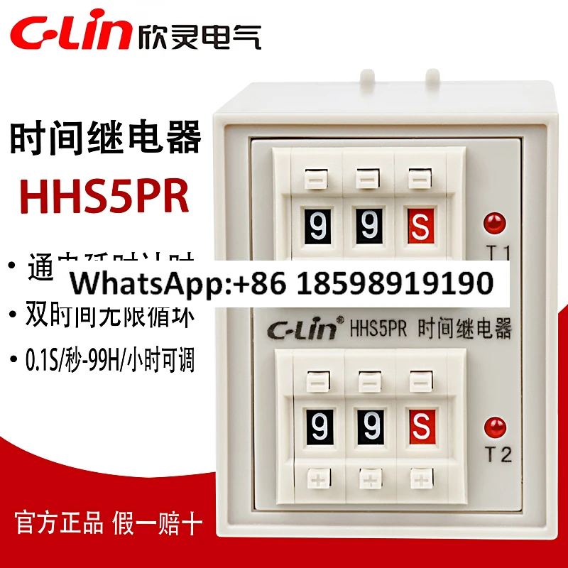 無限デュアルサイクルタイムリレー-hhs5pr-220v-24v-デュアルタイムタイミング遅延リレー