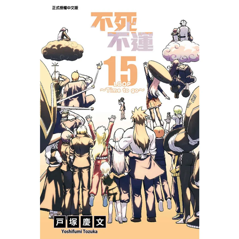 

Neither Death Nor Good Fortune 15 Keifune Tozuka Dongli Publishing 9786263603806 Book