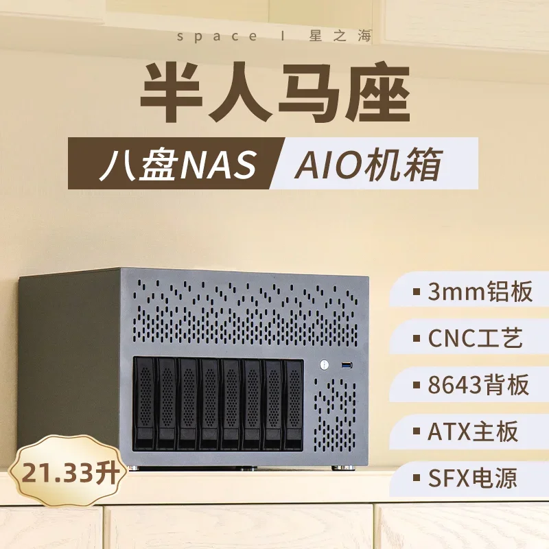 Centaurus NAS/AIO chassis DIY8 disk ATX half height PCIe Black Synology SFX file storage server