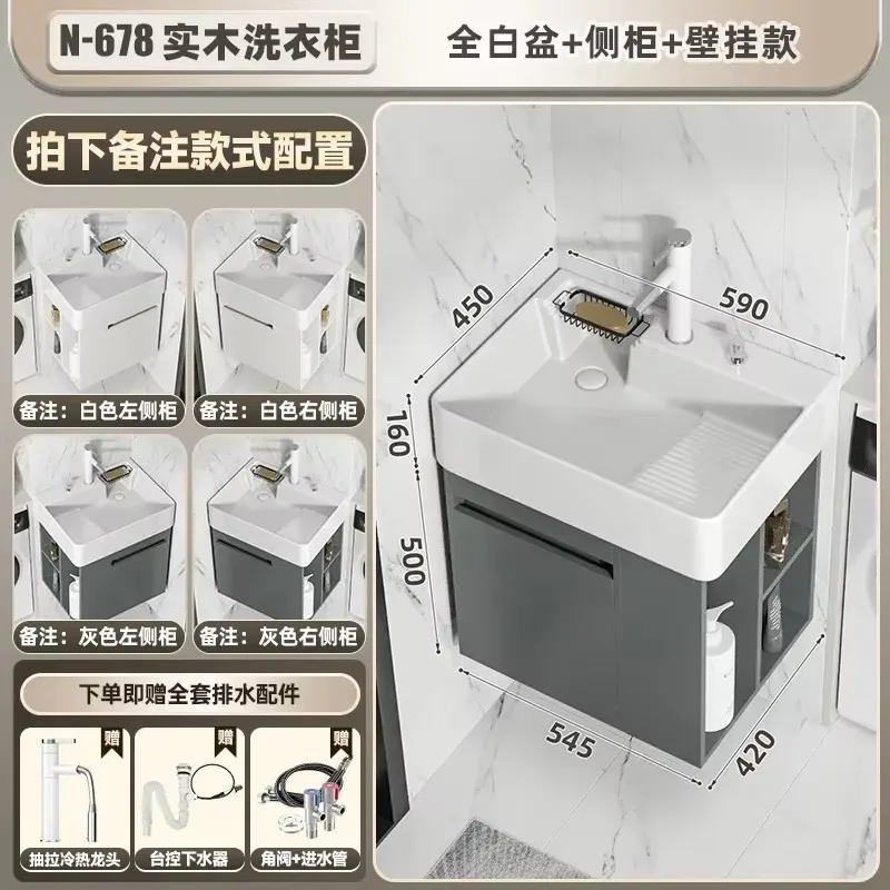 TP-17 Bathroom Cabinet Side Storage Small Apartment Balcony Laundry With Rubbing Board Integrated Basin Cabinet Combination