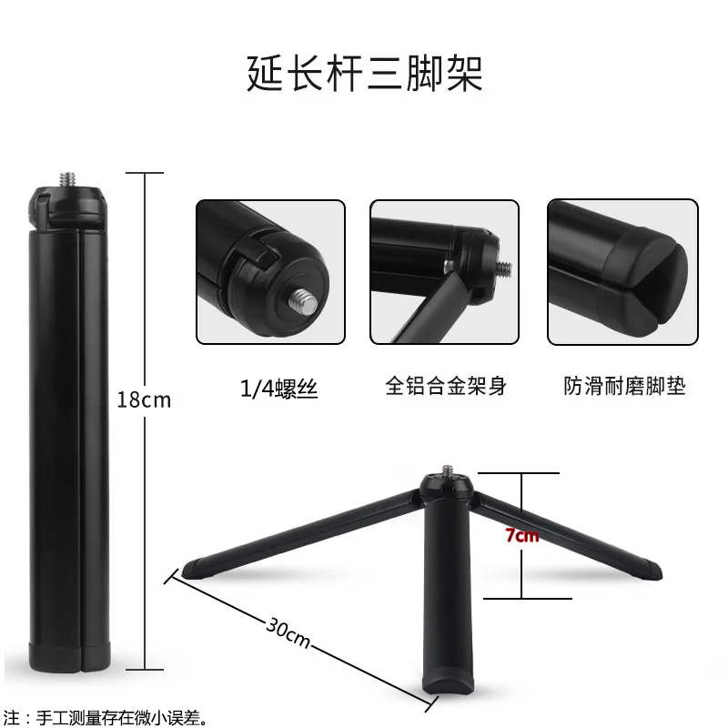 Mini Desktop Tripod For Phone Camera Projector Live Streaming Handheld Selfie Stand Multipurpose Foldable