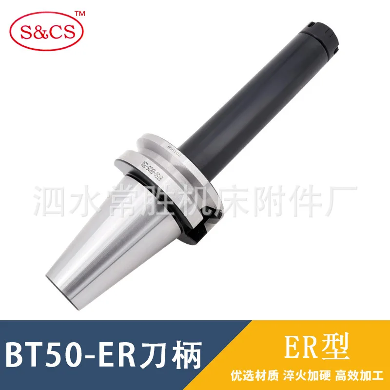 CNC tool holder BT50-ER20/25/32/40-60L80L100L150L collet tool holder CNC manufacturer wholesale