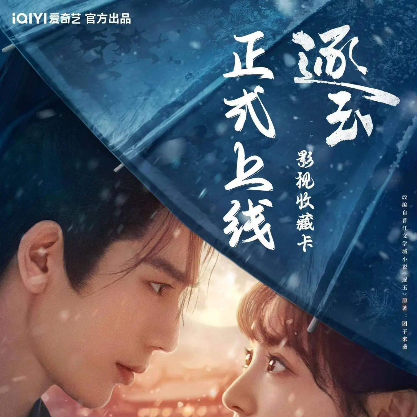 10 Packs / Box Chinese Drama Zhu Yu Star Collectible Trading Cards Pursuit of Jade Tian Xiwei Zhang Linghe Photocard Libros