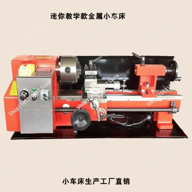 CJ0618 Small Lathe Metal Household Micro Lathe DIY Teaching Multifunctional Mini Lathe
