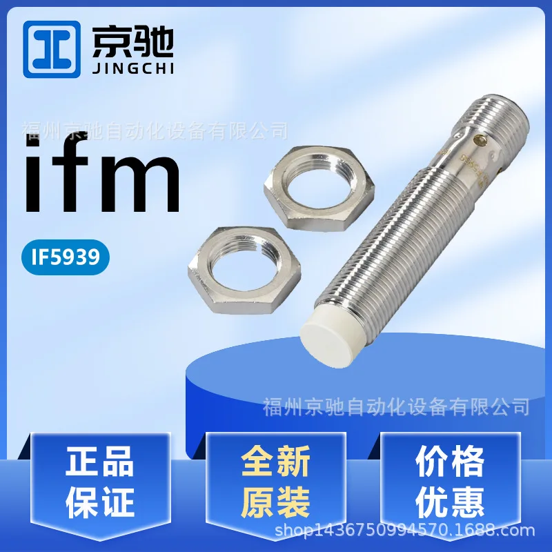 2025 IF5939 IF5940 …