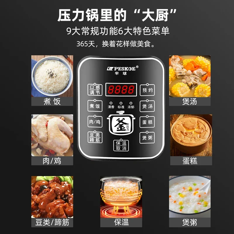 220V Intelligent Mu… - image