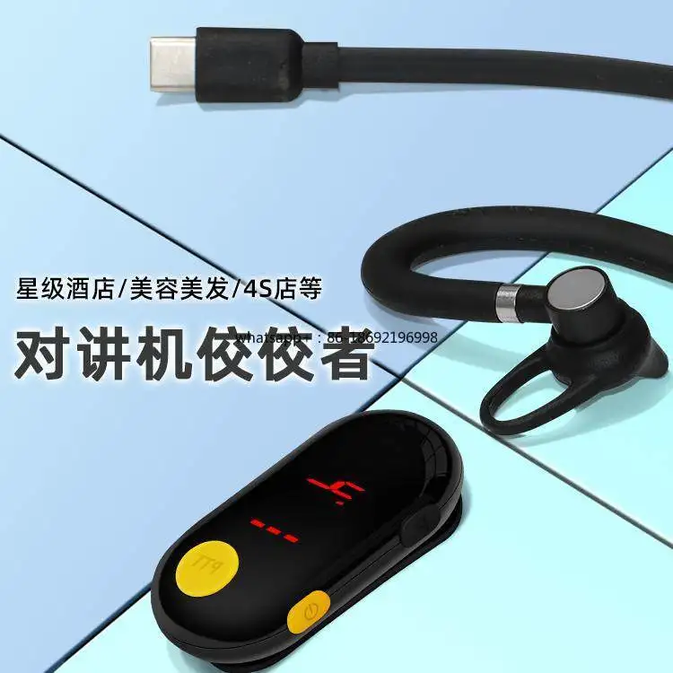 ear-mounted-walkie-talkie-mini-wireless-bar-hotel-intercom-small-earphones-miniature-ear-mounted-beauty-salon