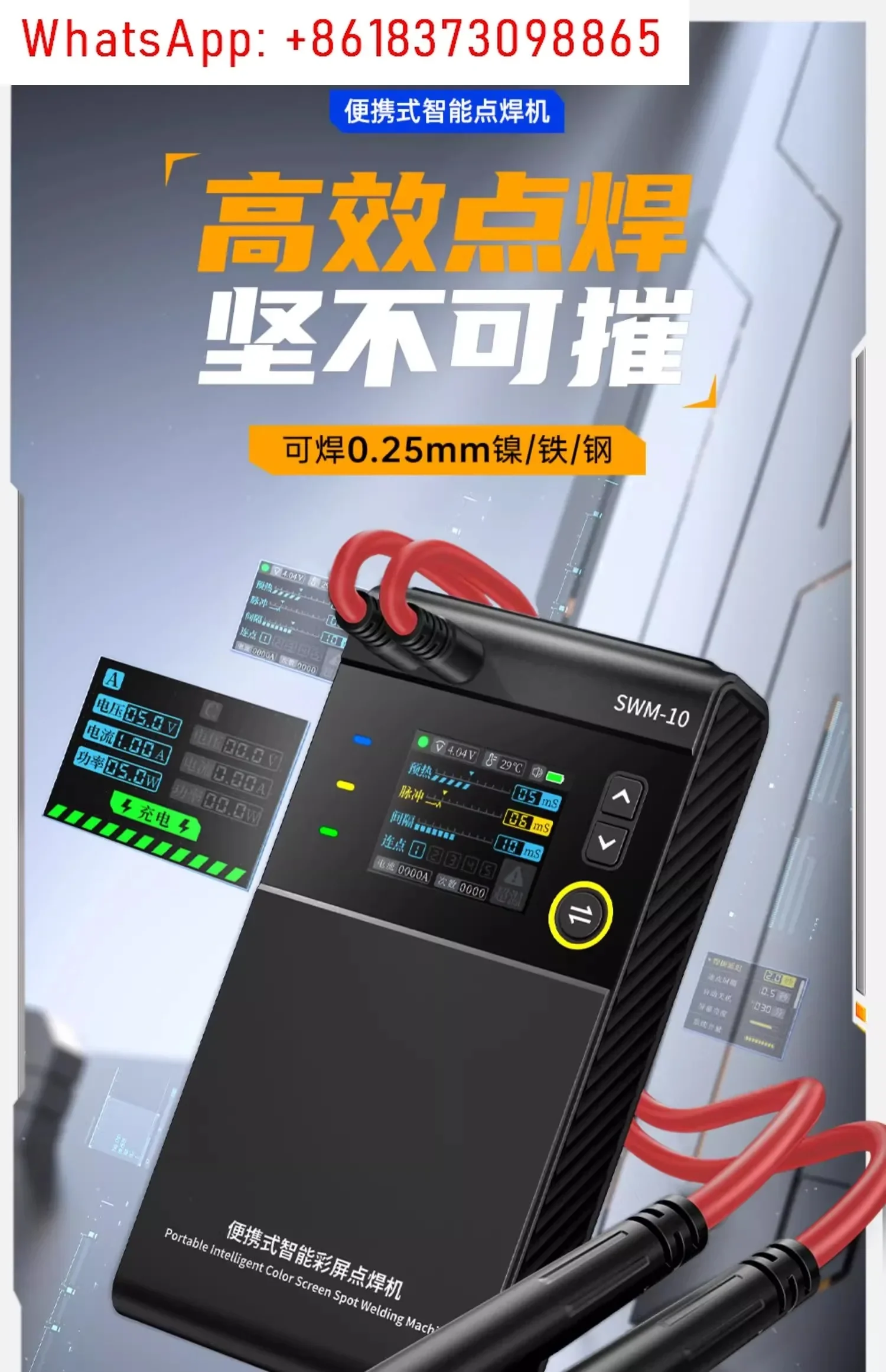 Portable spot welding machine 18650 mobile phone lithium battery nickel sheet touch welding head