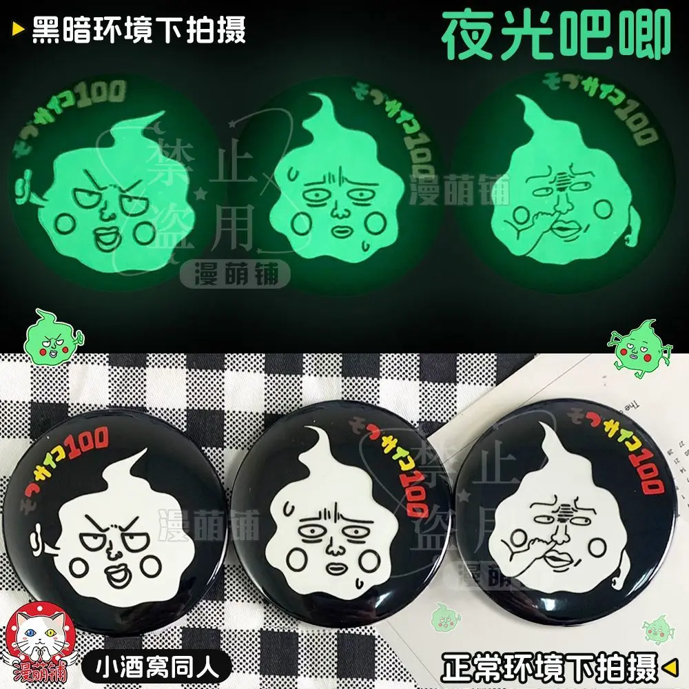 Оригинальный Mob Psycho 100 Mobu Saiko Hyaku, аниме-значок, лазерная жесть, эмблема, ночник, брошь, косплей, мультяшный подарок, украшение