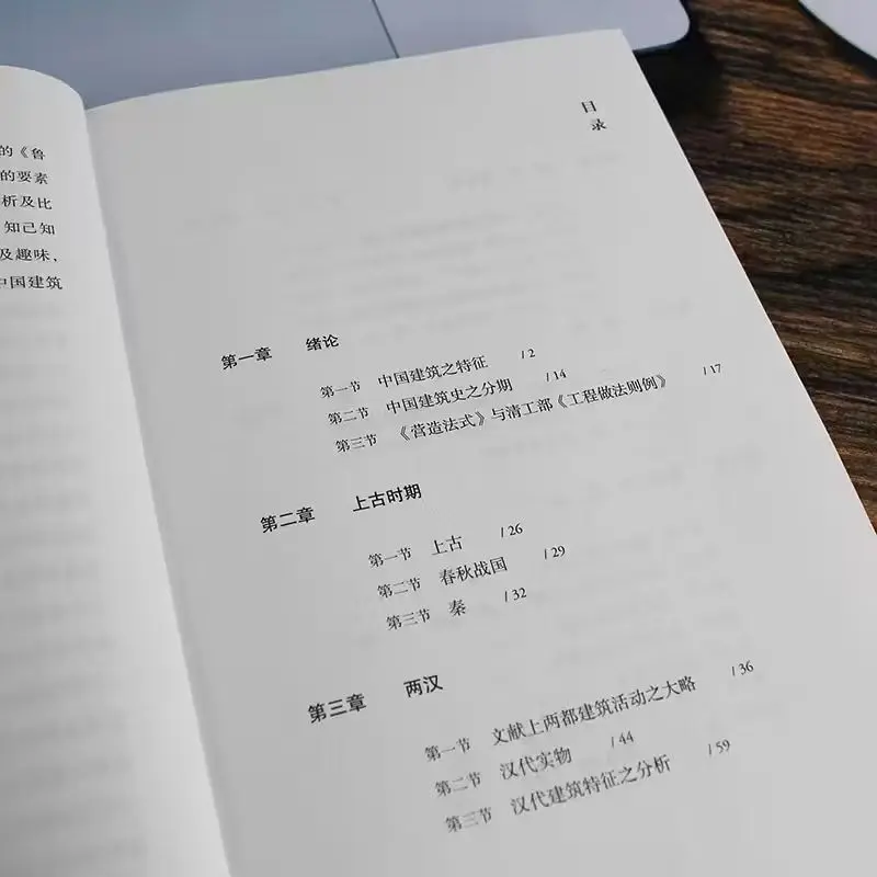 История китайской архитектуры