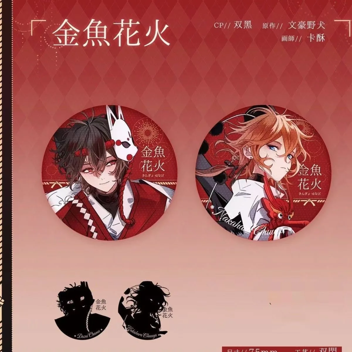 【 Wenhao Wild Dog 】 The second round of themed cosplay series badge anime has caused a stir among fans of Gu Zi