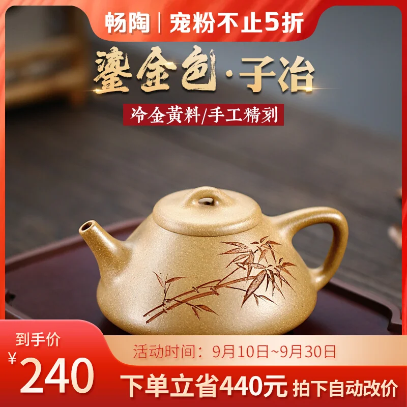 

【 Changtao 】 Li Xiaolu, A Handmade PurPle Clay TeapoT From Yixing Raw Mine, Made Of Cold Gold, Yellow, And Smelted Stone LadLes,