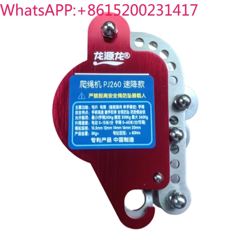 retardateur-de-levage-electromecanique-corde-d'escalade-chute-de-vitesse-autobloquant-outil-d'installation-de-climatiseur-multifonctionnel