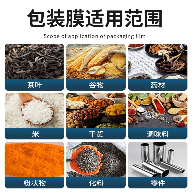 Fully automatic packaging machine roll film roll aluminum film plastic bag composite film consumables