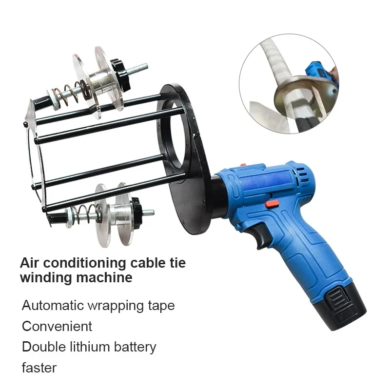 Air conditioning copper pipe wrapping machine electric wrapping artifact wrapping machine fully automatic bundling machine Tool
