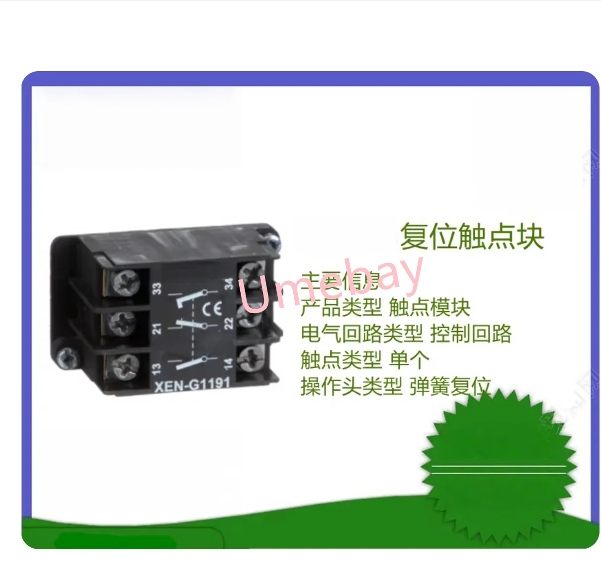 5 pieces, integrated circuit, XENG1191 dual speed contact switch socket accessories, spring reset contact block 1NC+2NO