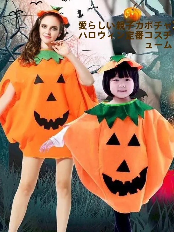 

Halloween Adult And Children's Pumpkin Performance Costume Cotton Traditional Chinese Stage Costume Autumn 2026 New Arrival