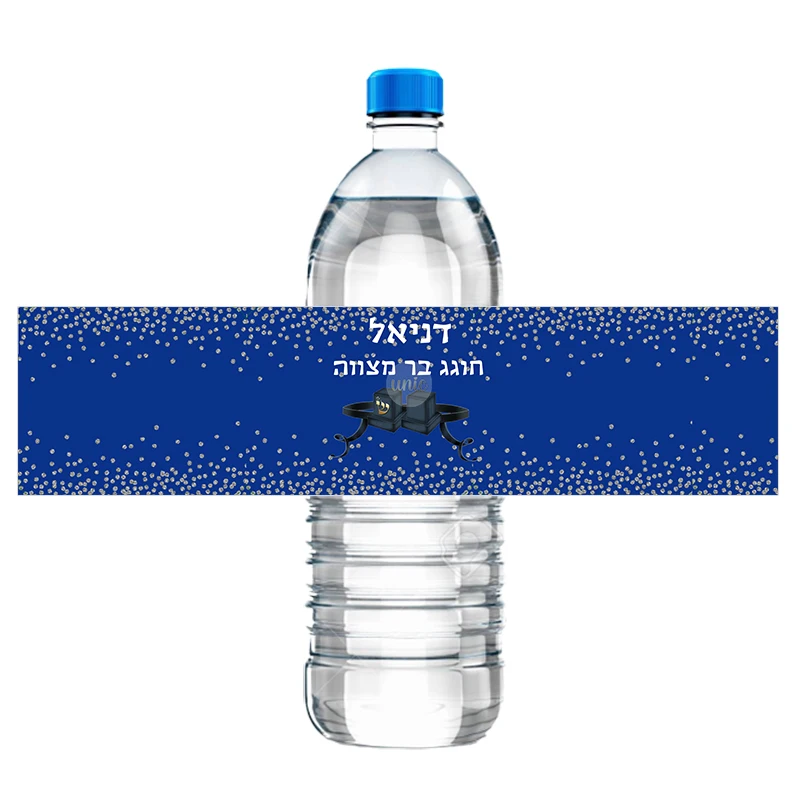 30 Stück benutzerdefinierte Bar Mizwa Wasserflaschen-Etiketten Aufkleber personalisieren Fledermaus Mizwa Tefillin jüdische Party Aufkleber hebräisch jede Sprache – Detail 5