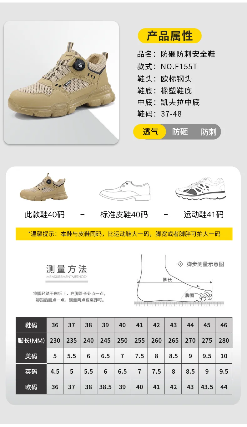 Drehknopf-Schutzschuhe, atmungsaktiv für den Sommer, Sicherheitsschuhe für Herren, stoßfest, durchstichsicher, Arbeitssneaker, Stahlkappenschuhe – Detail 15