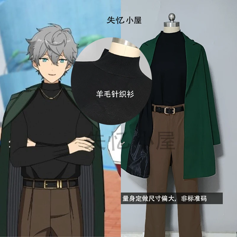 

Ensemble Stars Sena Izumi Tsukinaga Leo Cosplay costume for Halloween Christmas Carnival Costume Custom Made