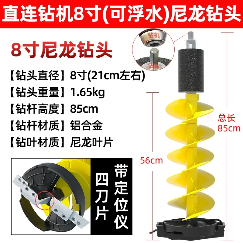 Nylon Floating Electric Ice Drill Bit Winter Fishing Ice Pick Ice Breaking Tool